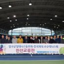 양구군청 테니스장