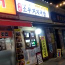 착한소우거지국밥. 아바이순대 네이버블로그