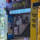 계로 | [관악구/사당] 모임하기 좋은 닭갈비 맛집 &lt;계탄언니&gt; 내돈내산 후기
