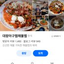 물소리N | 오늘n 청주 해물찜 11가지 해물이 통째로 통 큰 해물찜