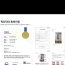 백년건강 의료기 이미지