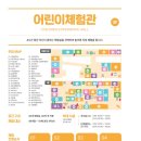 강아지탐험대동물미용업 | [아이와 가볼 만한 곳] 두 번 다녀온 후기! 한국잡월드 어린이 체험관 완벽 가이드 🚒