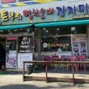 토부리병천순대 이미지