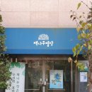 책나무작은도서관 이미지