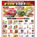 오제오