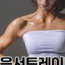 원짐PT 신중동점 이미지