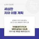 로이스제일치과병원 이미지