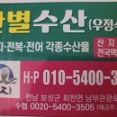 한별수산 이미지