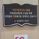 자운마을작은도서관 이미지