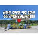 우리LPG충전소 이미지