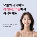 유한의원 이미지