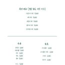 온유정 - 춘천시 | 온유정