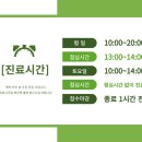 마추펴추한의원 이미지