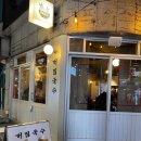 대림국수 - 서초구 서초중앙로22길 25 | 대림국수