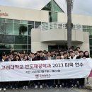 고려대학교 이미지