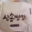 삼송빵집 전주서신점 네이버블로그