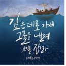 의로움과 사랑함의 복음적 가치 이미지
