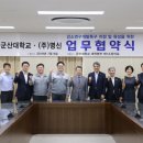 (주)명신 이미지