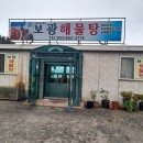 보광지점