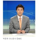 MBC박경추 아나운서의 트윗... 이미지