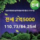 별내유승한내들 공인중개사 사무소 이미지