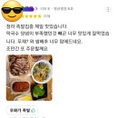 무화加장수족발