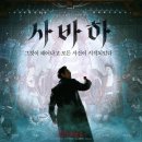 사바하 - 종로구 | 사바하