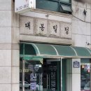 대박고시텔 | 을지대고시텔 대봉 후기