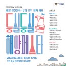 해양이발소