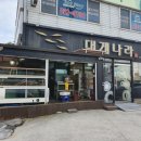 익산대게나라 이미지