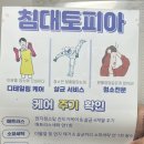 대구침대쇼파세탁 이미지