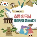 광남초등 이미지