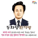 송도한약방 - 목포시 해안로249번길 42-2 | 송도한약방