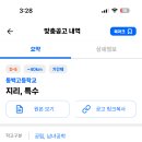 경기 2024학년도 동백고등학교 지리,특수 시간강사 채용 공고 ( 2024.07.29 (월) 마감 ) 이미지