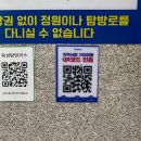 고흥 여행 지원금 64만원 환급 후기 | 여행가는달 + 반전여행 + 우주철도 999 다 받는 법