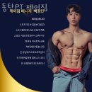 동탄PT제이짐 이미지