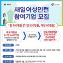 새일테크