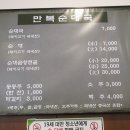은혜순대국