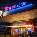 정석상회 | 천호맛집 닭갈비상회 천호 쭈꾸미 보다 치즈닭갈비‼️ 이젠 강동구 닭갈비맛집 강추후기