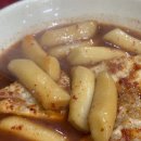 두류공원로 | 달고떡볶이 대구 달떡 주차 포장 웨이팅 후기