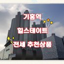 기흥역힐스테이트공인중개사사무소 네이버블로그