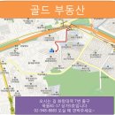 더골드공인중개사사무소 이미지