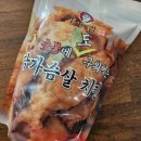 생명예찬1 | 아이들 간식추천 간단한 메뉴 미식예감 밀키트 닭가슴살 먹어 본 후기