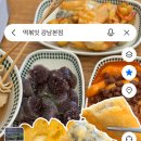 율현초등학교 | 자곡동 떡볶이 맛집, 떡볶잇 강남본점 미트 소보로 떡볶이와 찰순대 후기