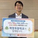 파양초등학교 이미지