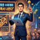 대반슈퍼