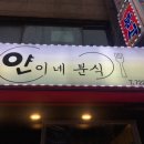 얀이네분식