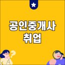 프롭테크부동산공인중개사사무소 이미지