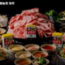 UR(파주시)-[경의로]-상-155 | 운정역 고기집 장터대패농장 파주 운정점 가볼만해?｜리뷰·영업시간·주차·메뉴까지 솔직정리