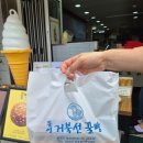 통영해안로 | 경남 통영 | 통영 꿀빵 맛집 추천 | 5년 연속 블루리본 통영거북선꿀빵 후기